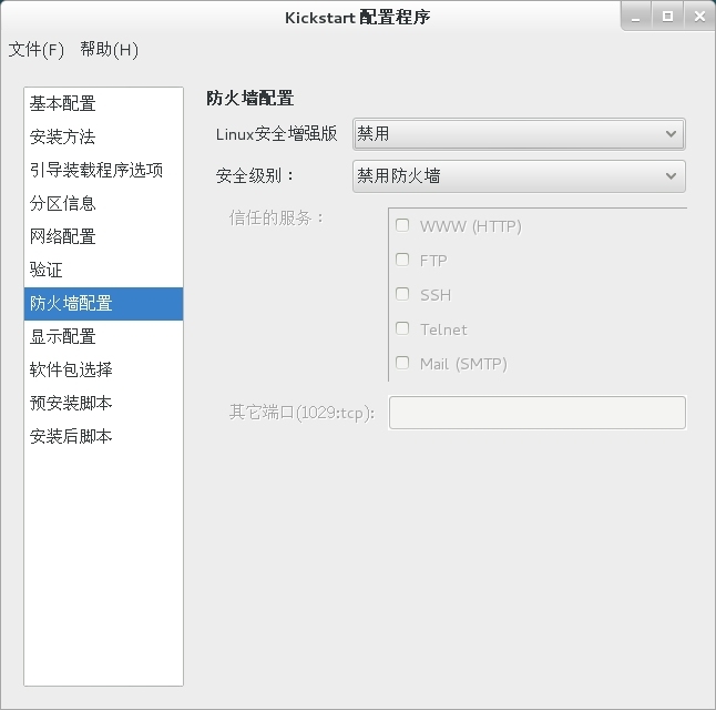 kickstart 全自动化部署安装RHEL 7.0（详细图解版）_kickstart rhel7 自动化_09