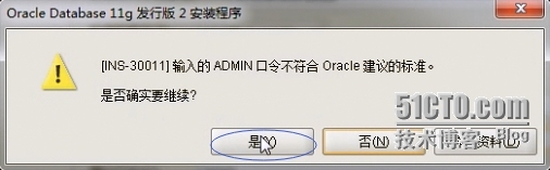 oracle 11g R2 64位 安装详细步骤_下载地址_09