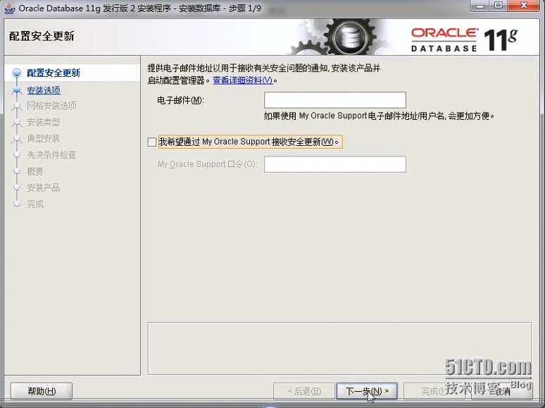 oracle 11g R2 64位 安装详细步骤_中文版_03