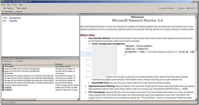 Exchange工具05—Network Monitor 3.4_download_03