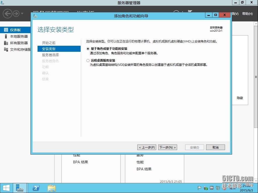 十四、MDT 2013 Update 1批量部署-微软WDS/PXE部署及其部署安装实战_MDT2013U1 微软操作系统部署_03