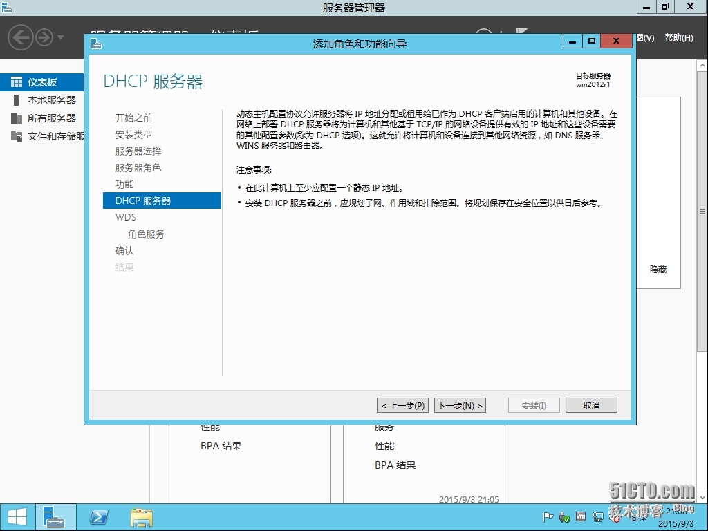 十四、MDT 2013 Update 1批量部署-微软WDS/PXE部署及其部署安装实战_MDT2013U1 微软操作系统部署_10