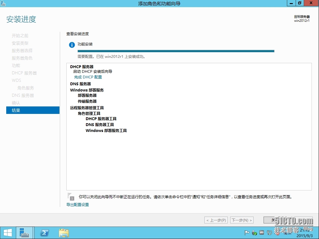 十四、MDT 2013 Update 1批量部署-微软WDS/PXE部署及其部署安装实战_MDT2013U1 微软操作系统部署_15