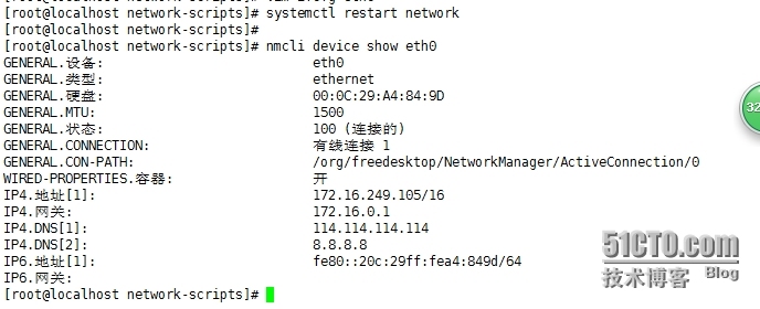 Linux网络属性的管理_使用配置文件设置网络属性_41