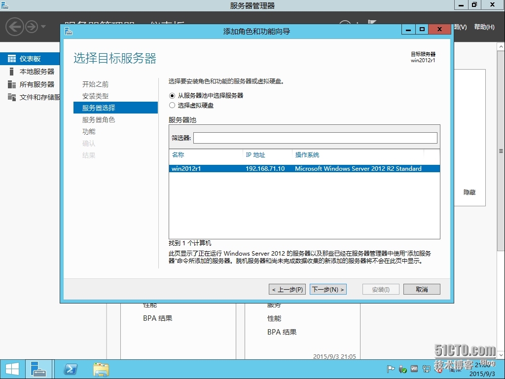 十四、MDT 2013 Update 1批量部署-微软WDS/PXE部署及其部署安装实战_MDT2013U1 微软操作系统部署_04