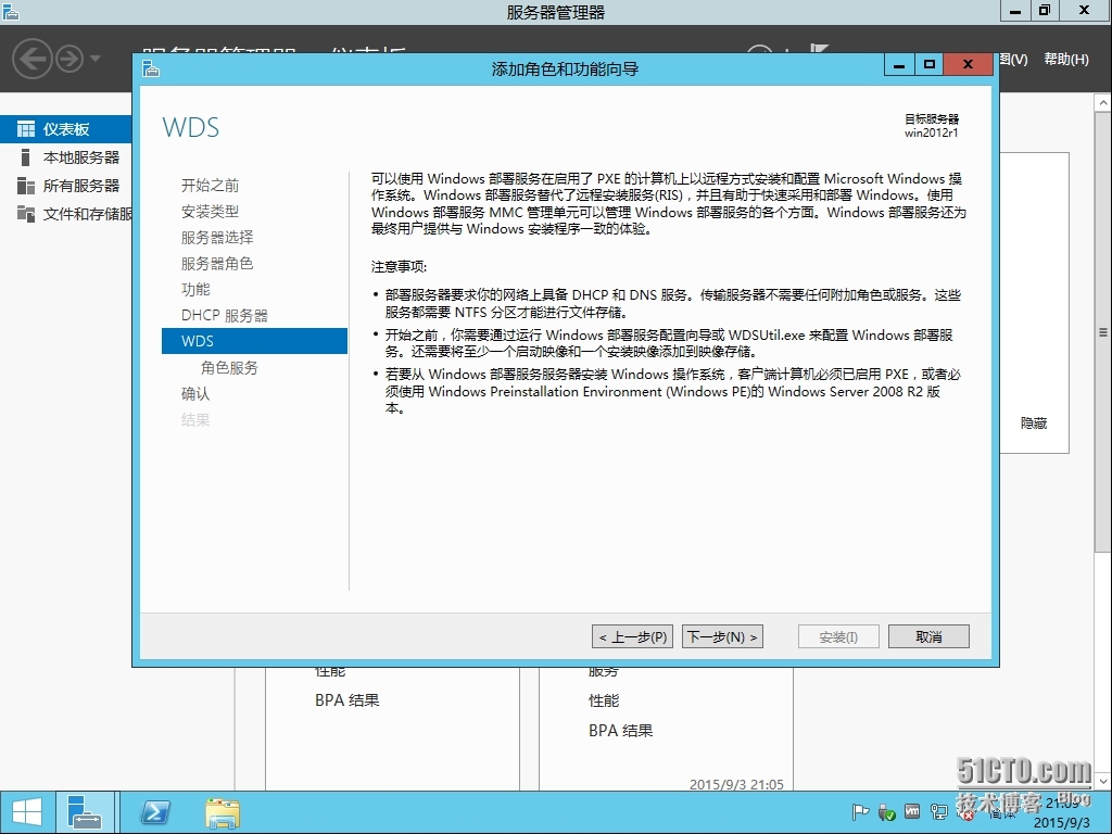 十四、MDT 2013 Update 1批量部署-微软WDS/PXE部署及其部署安装实战_MDT2013U1 微软操作系统部署_11