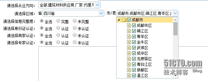 jquery easyui树形_jquery easyui树形_02