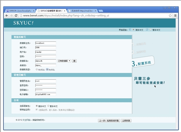 构建LNMP网站平台_Mysql_35