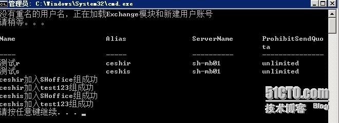 同时新建AD账号、邮箱、添加通讯组的powershell脚本_powershell 脚本 AD 邮箱 _02