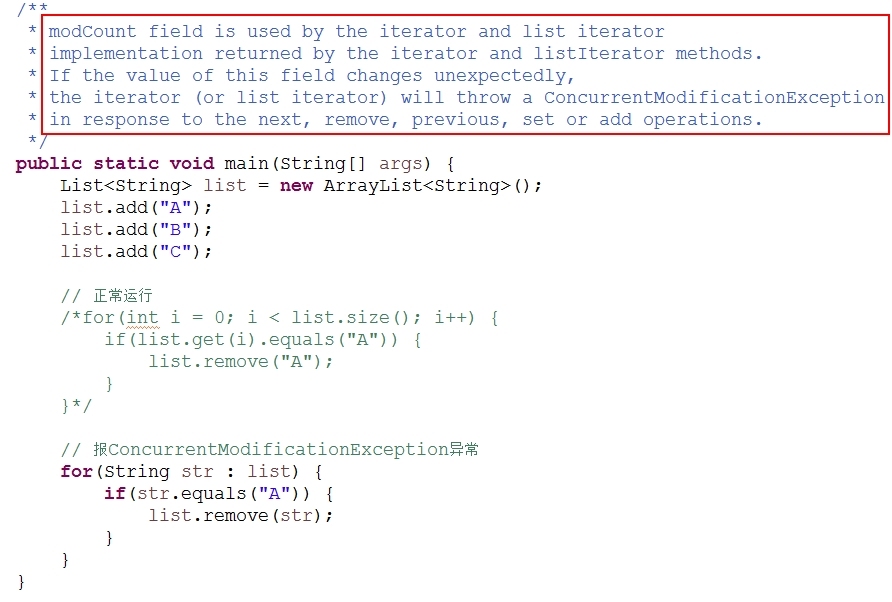 List迭代时报ConcurrentModificationException异常_ConcurrentModificati_03