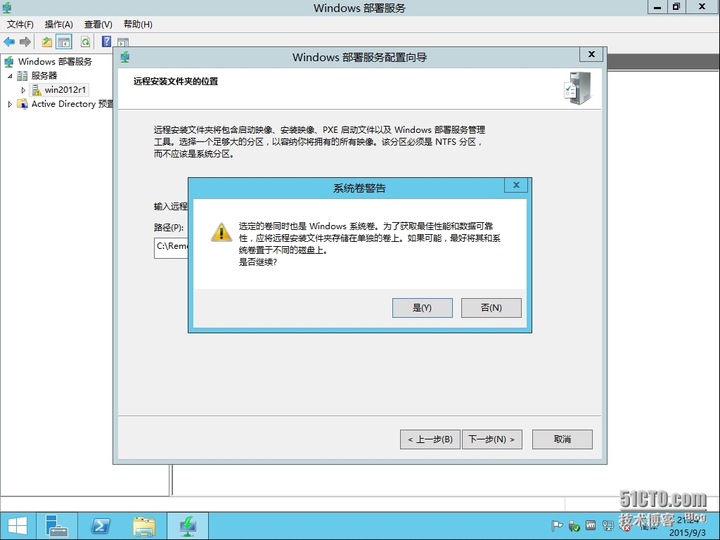 十四、MDT 2013 Update 1批量部署-微软WDS/PXE部署及其部署安装实战_MDT2013U1 微软操作系统部署_32