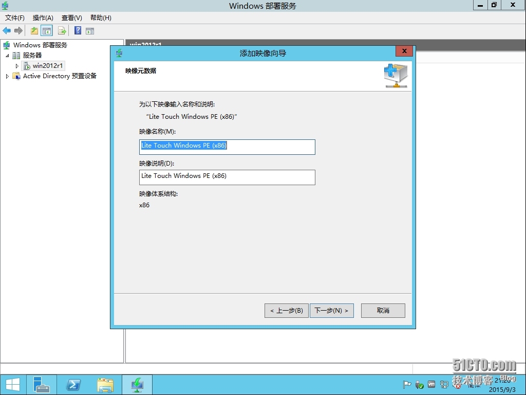 十四、MDT 2013 Update 1批量部署-微软WDS/PXE部署及其部署安装实战_MDT2013U1 微软操作系统部署_40