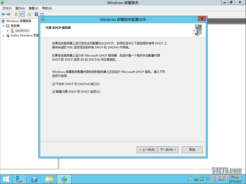 十四、MDT 2013 Update 1批量部署-微软WDS/PXE部署及其部署安装实战_MDT2013U1 微软操作系统部署_33