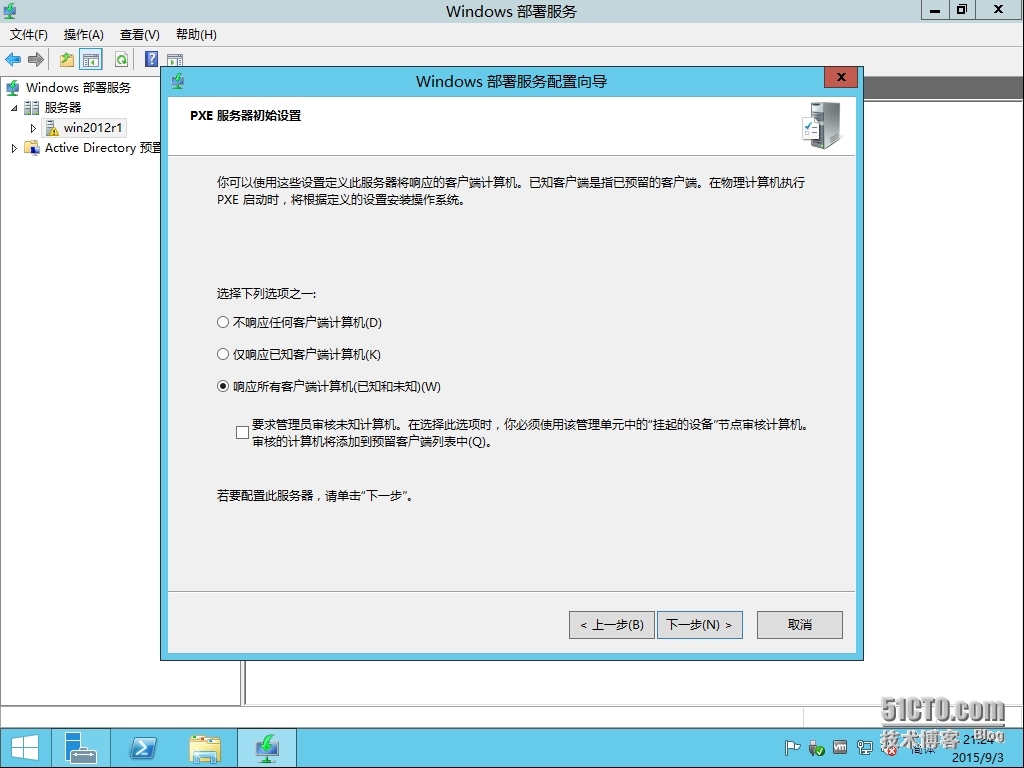 十四、MDT 2013 Update 1批量部署-微软WDS/PXE部署及其部署安装实战_MDT2013U1 微软操作系统部署_34