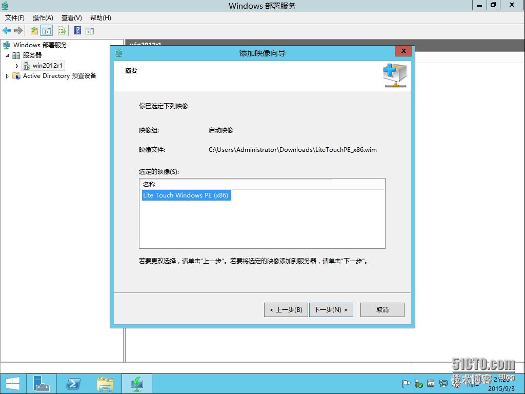 十四、MDT 2013 Update 1批量部署-微软WDS/PXE部署及其部署安装实战_MDT2013U1 微软操作系统部署_41