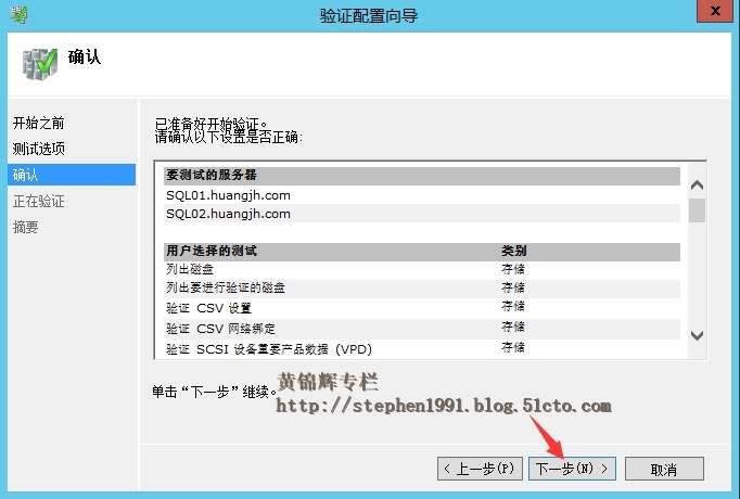 SQL Server 2012 AlwaysOn高可用配置之四：创建群集_SQL Server 数据库 Alway_08