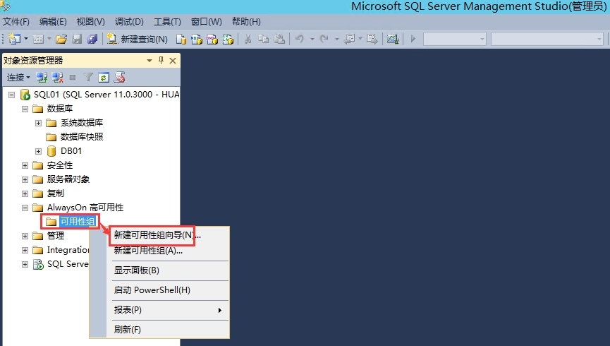 SQL Server 2012 AlwaysOn高可用配置之八：新建可用性组_SQL Server 数据库 Alway