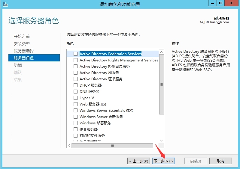 SQL Server 2012 AlwaysOn高可用配置之三：安装“故障转移群集”功能_sql server_05