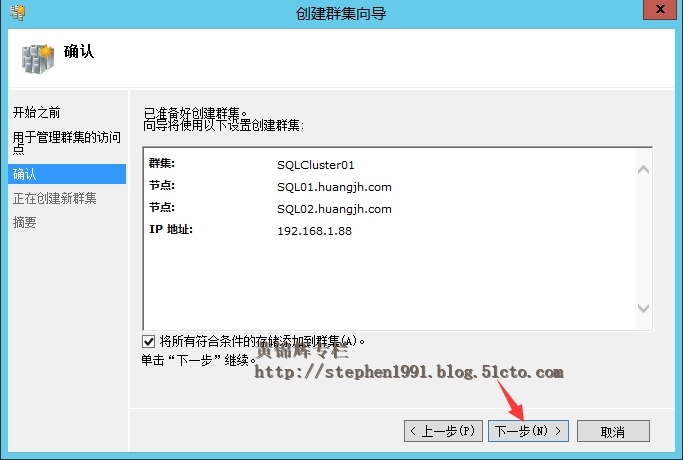 SQL Server 2012 AlwaysOn高可用配置之四：创建群集_SQL Server 数据库 Alway_12