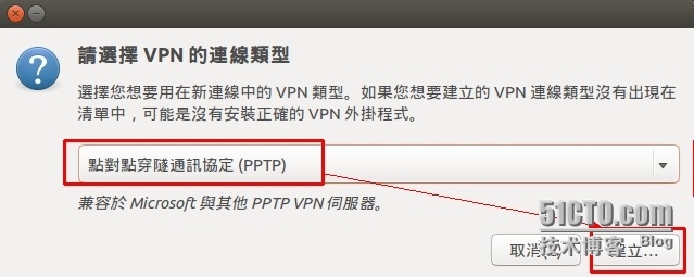 ubuntu vpn客户端配置_其他_02