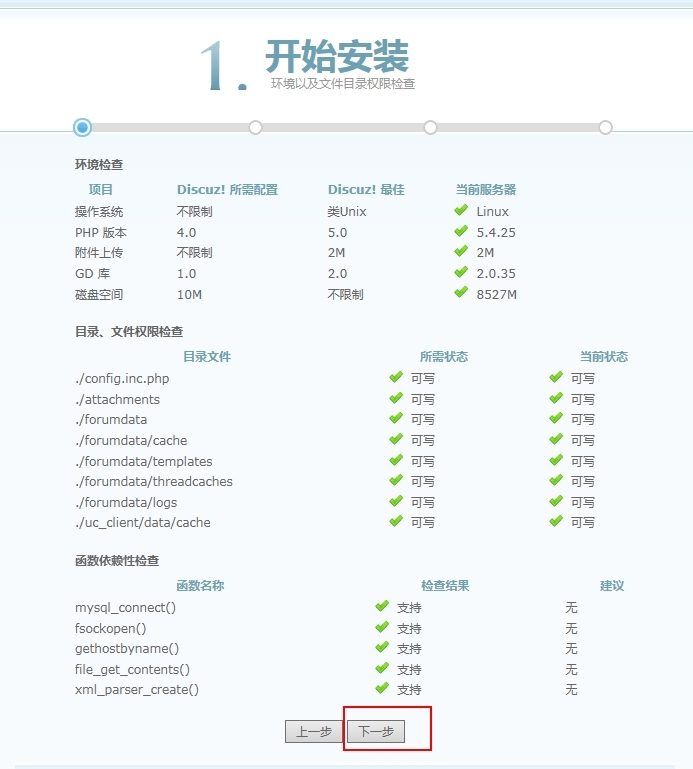 搭建LAMP环境_搭建LAMP环境、搭建论坛、lamp、_40