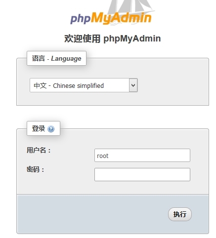 lamp介绍，wordpress,phpmyadmin,discuzz安装_lamp_13