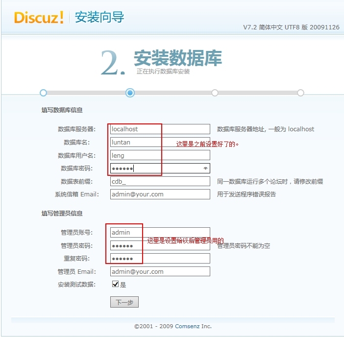 搭建LAMP环境_搭建LAMP环境、搭建论坛、lamp、_41