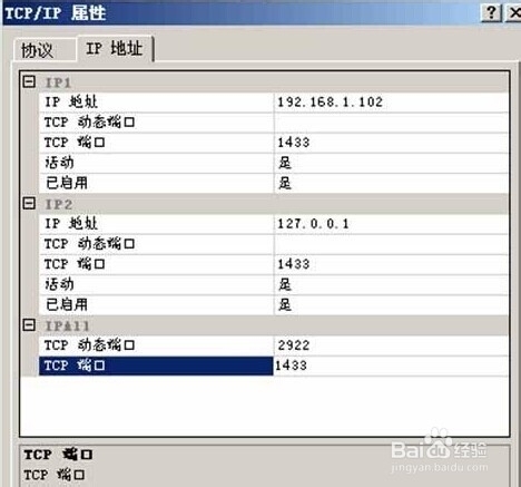 SQL Server2008如何设置开启远程连接_Windows_10