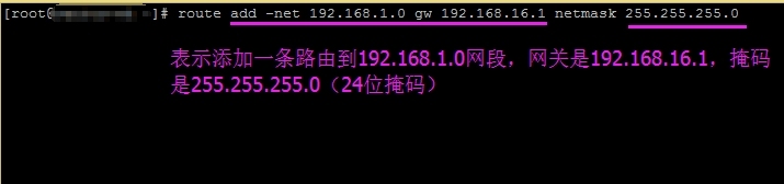 Centos 设置不同网段的互通_Centos 服务器不同网段互通_02