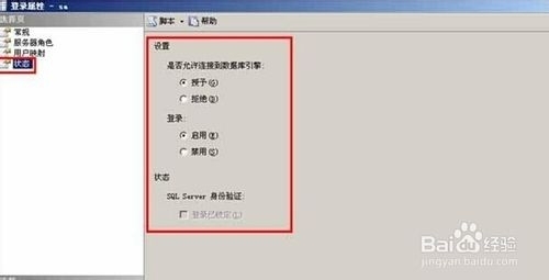 SQL Server2008如何设置开启远程连接_Windows_04