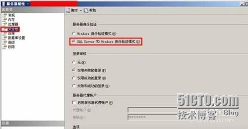 SQL Server2008如何设置开启远程连接_Windows