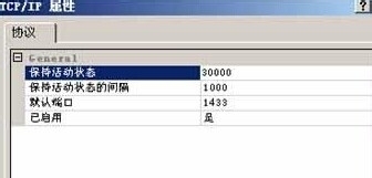 SQL Server2008如何设置开启远程连接_Windows_09