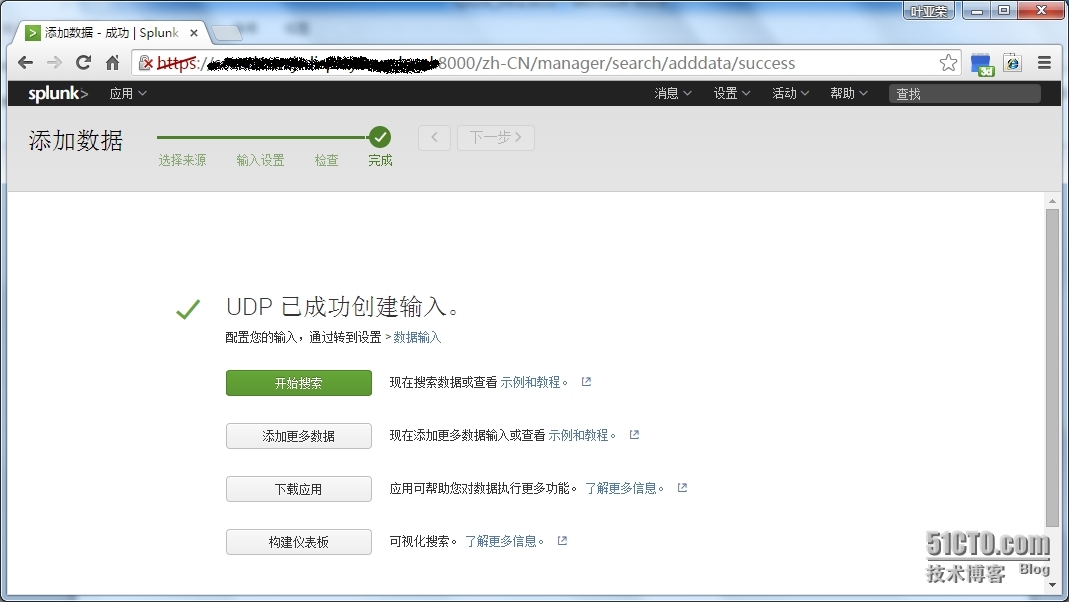 免费的日志管理软件Splunk Free使用入门_日志分析_06