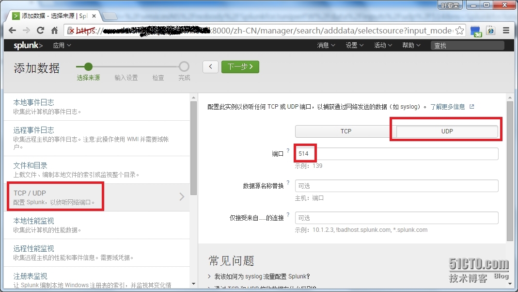 免费的日志管理软件Splunk Free使用入门_网络监视_03