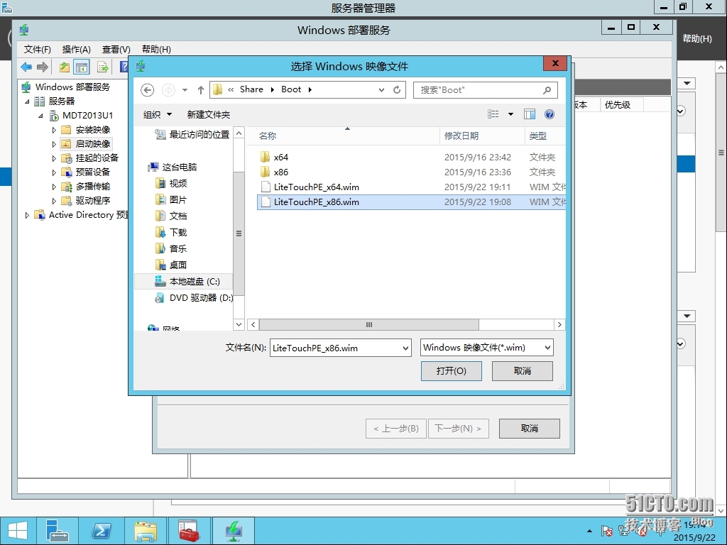 附4、MDT 2013 Update 1批量部署-升级到MDT 2013 UPDATE 1 8298版_MDT2013U1 新版 更新_22