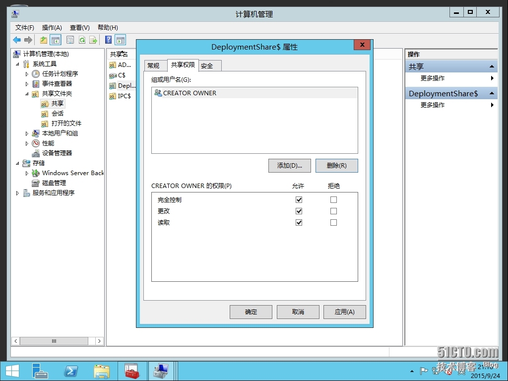 附5、MDT 2013 Update 1批量部署-更新版无法修改共享文件夹参数的解决办法_MDT2013U1 共享文件夹 权限_03