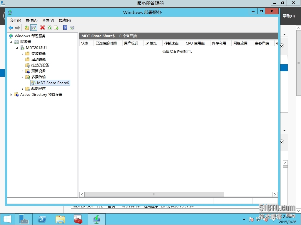 十五、MDT 2013 Update 1批量部署-利用微软WDS部署服务实现MDT部署组播（多播）_MDT2013U1 微软操作系统部署 组_06