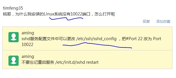 第十六天：Before -- CMD(rsync)_Linux cmd  rsync