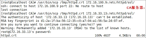 openssh及openssl创建私有CA_openssh_15