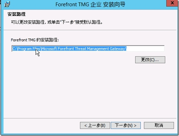 安装TMG2010_TMG2010_12