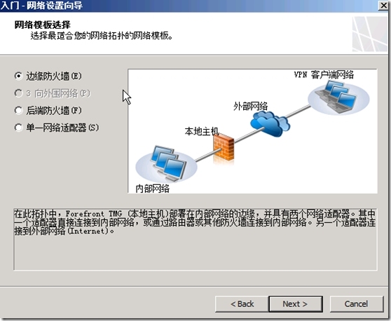 安装TMG2010_TMG_18