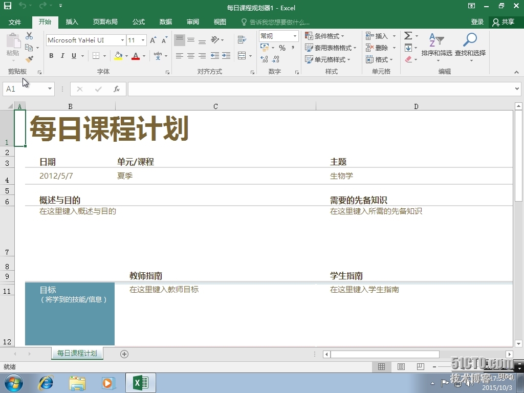 十八、MDT 2013 Update 1批量部署-OFFICE 2016专业版应用程序的安装部署_MDT2013U1 OFFICE2016_38