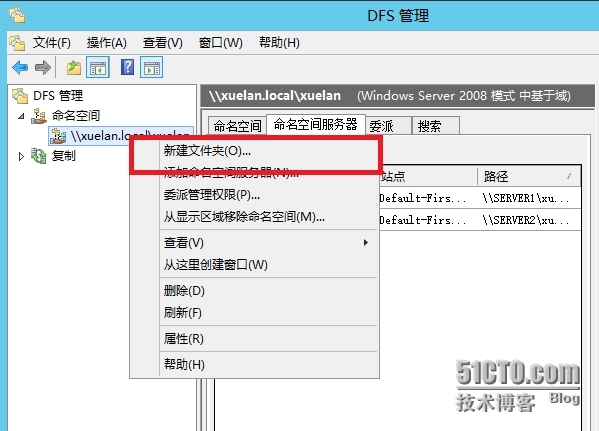 分布式文件系统之在域命名空间中新建文件夹_dfs；dfs 文件夹