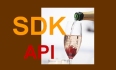 如何开发SDK及其API