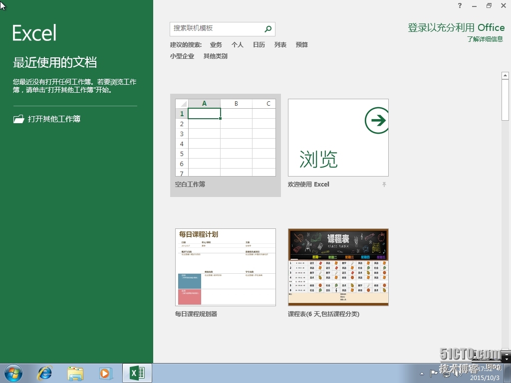 十八、MDT 2013 Update 1批量部署-OFFICE 2016专业版应用程序的安装部署_MDT2013U1 OFFICE2016_36