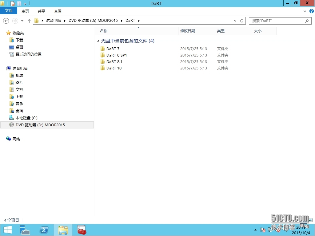 十九、MDT 2013 Update 1批量部署-集成DaRT 10_MDT2013U1 dart10 维护套_02