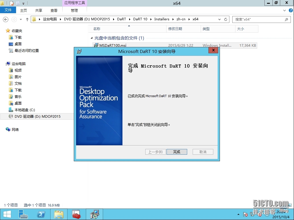 十九、MDT 2013 Update 1批量部署-集成DaRT 10_MDT2013U1 dart10 维护套_08