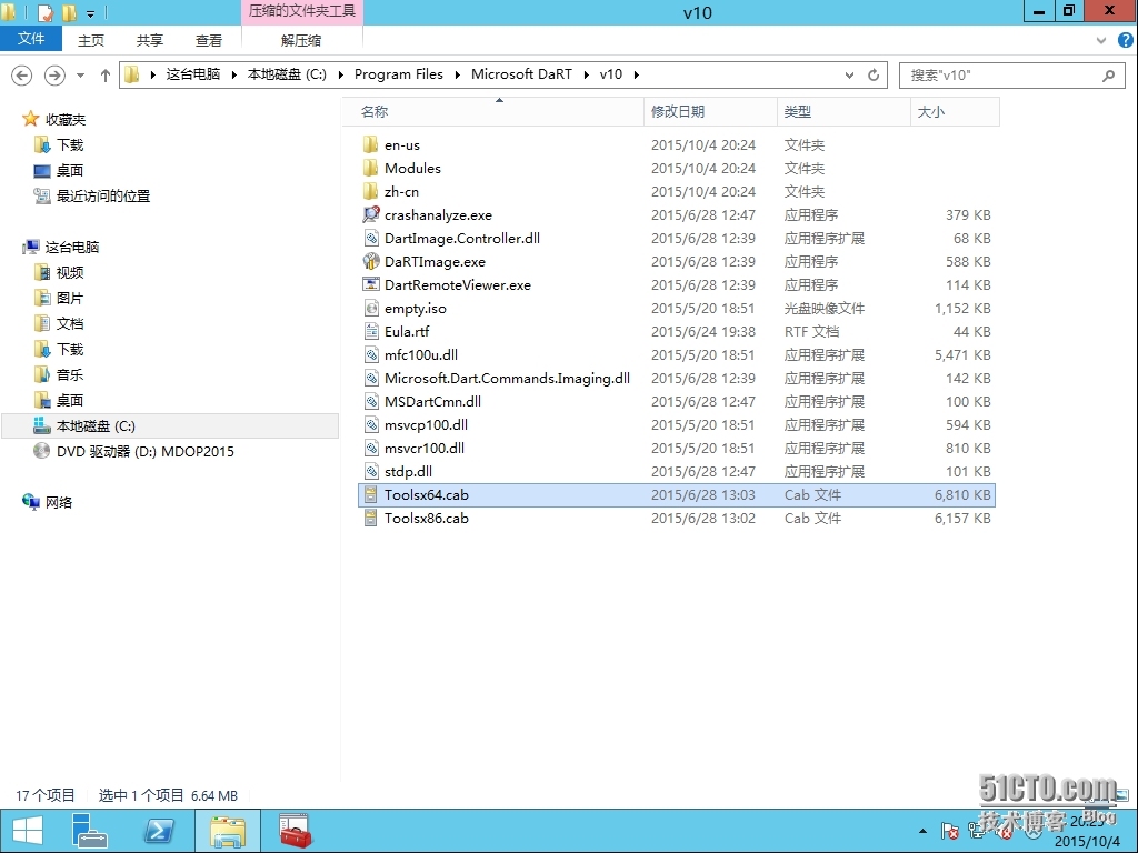 十九、MDT 2013 Update 1批量部署-集成DaRT 10_MDT2013U1 dart10 维护套_09