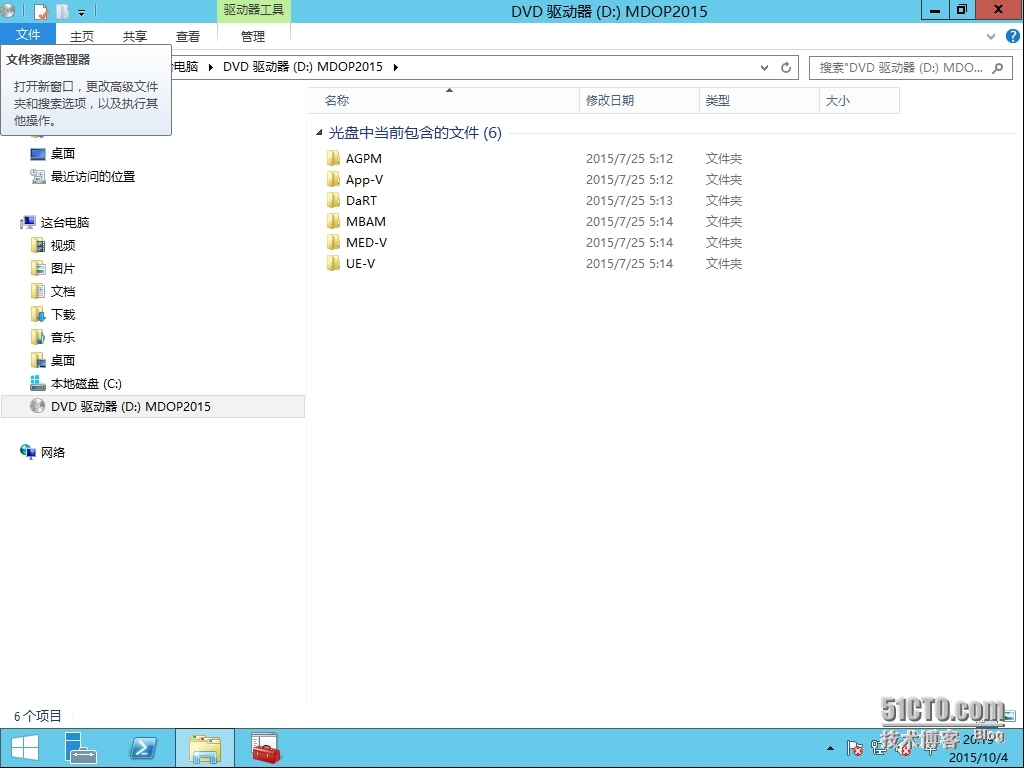 十九、MDT 2013 Update 1批量部署-集成DaRT 10_MDT2013U1 dart10 维护套