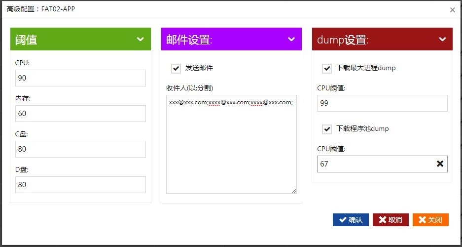 C#监控-机器资源监控：CPU、内存、C盘、D盘资源监控及邮件预警_C#监控-机器资源监控：CPU、内存、C_02